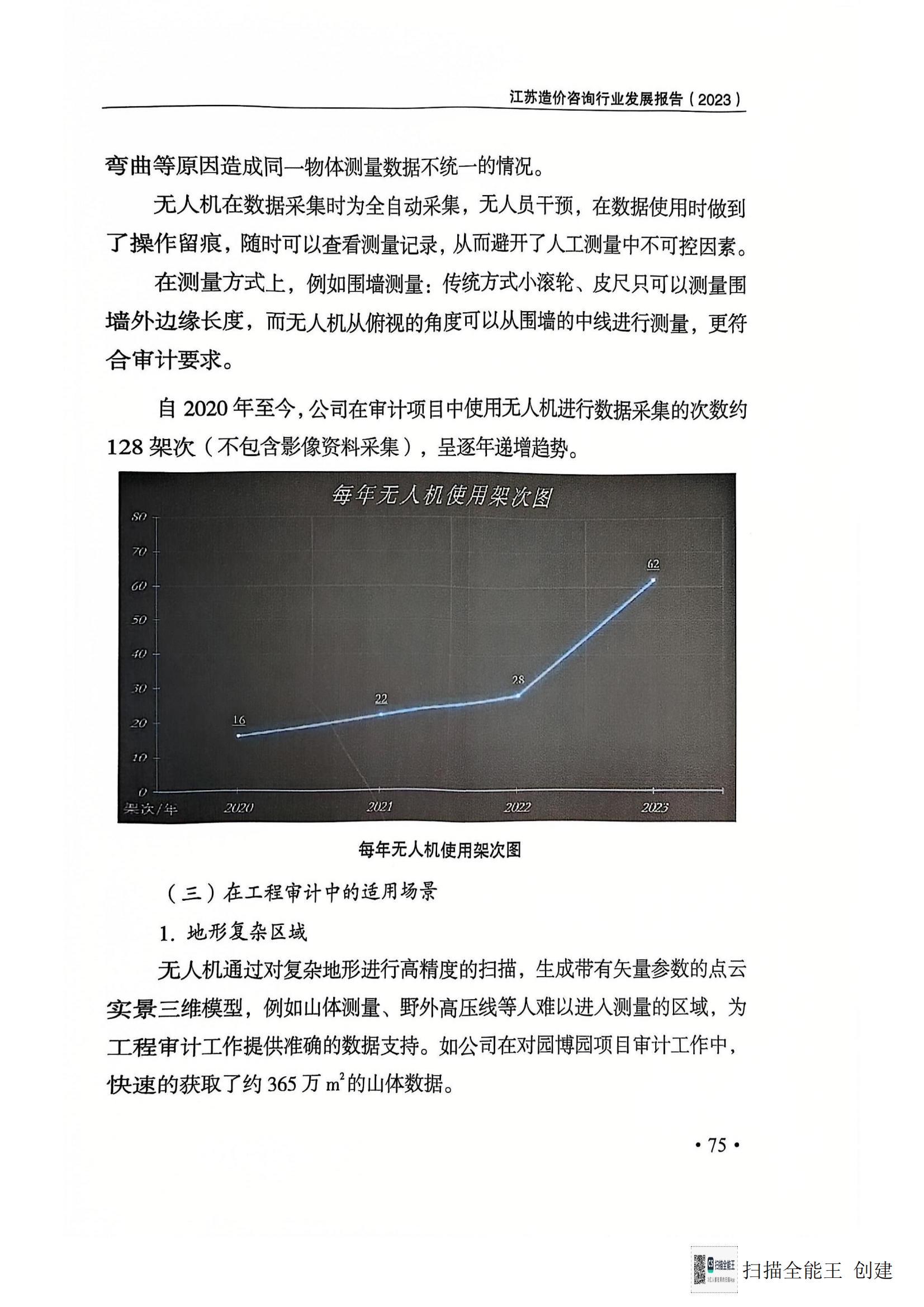 ����ȫ���� 2024-12-26 09