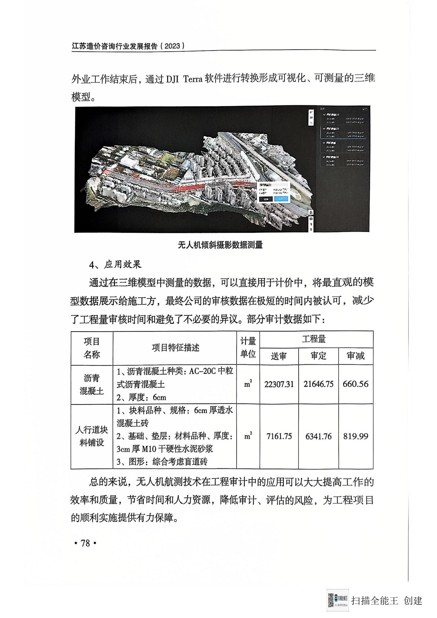 ����ȫ���� 2024-12-26 09